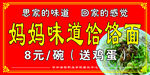 饸饹面