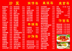 菜单