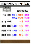 美发价目表
