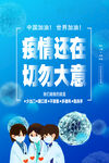 疫情防控