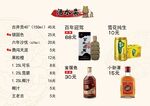 酒水