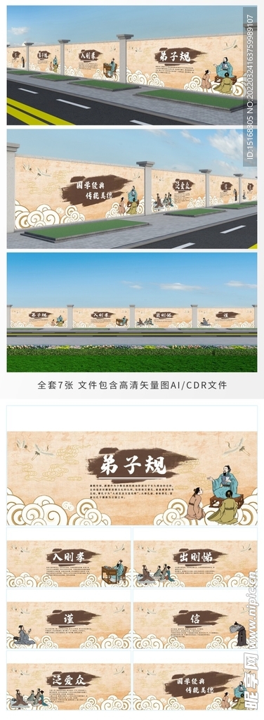 复古中国风传统文化文化墙
