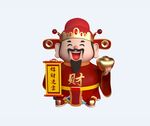 个性定制卡通风新年喜气财神