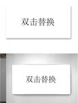 精美大气展架广告牌样机
