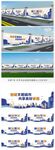 蓝色创意文明城市剪影户外围挡