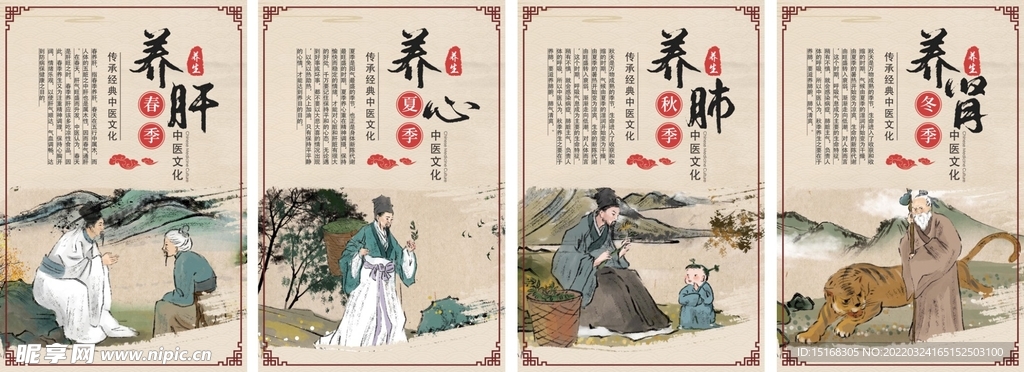 中医文化四件套挂画.