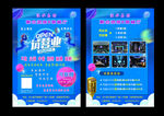 试营业
