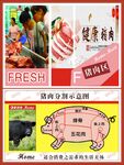 猪肉分割示意图