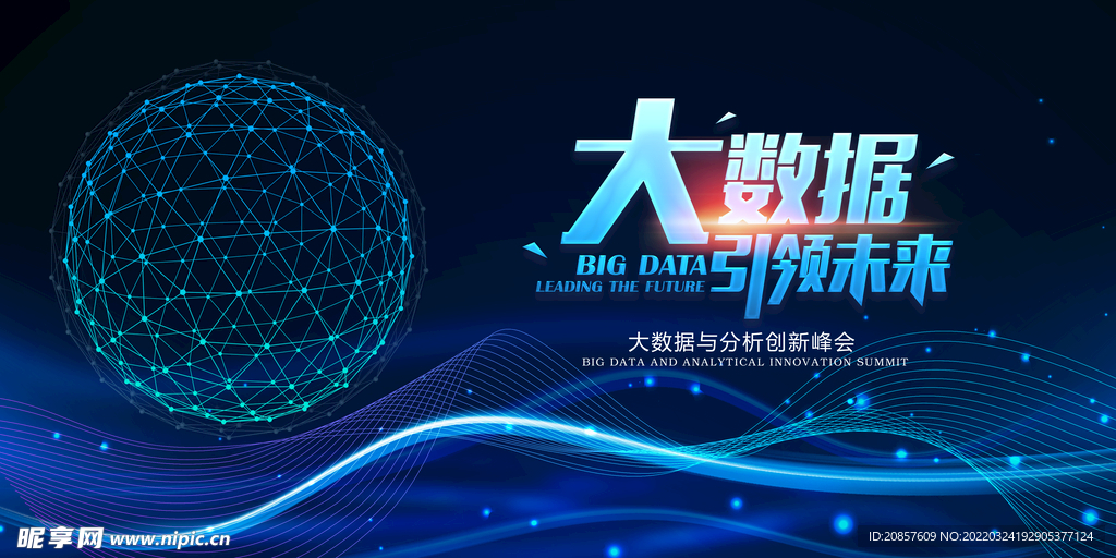 科技