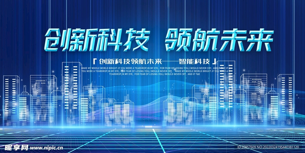 科技