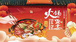 火锅