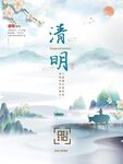 中国风清明节