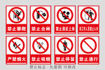 禁烟标志 