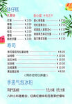夏季背景 清新菜单  
