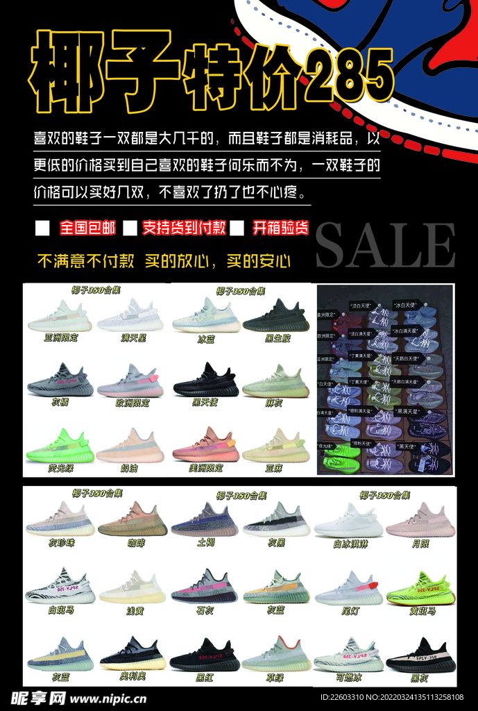   椰子鞋  特价鞋  