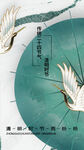 中国风清明节 