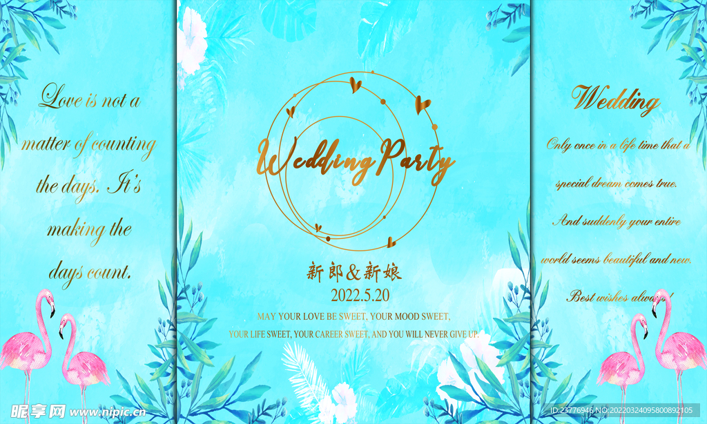 婚礼背景