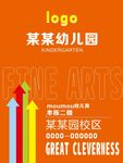 橙色海报