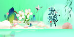清明节