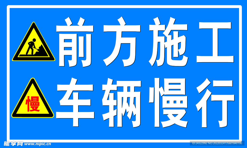 施工牌