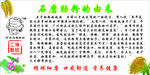 石磨肠粉由来