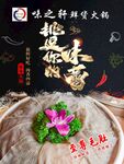 至尊毛肚海报