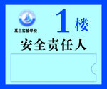 楼梯号