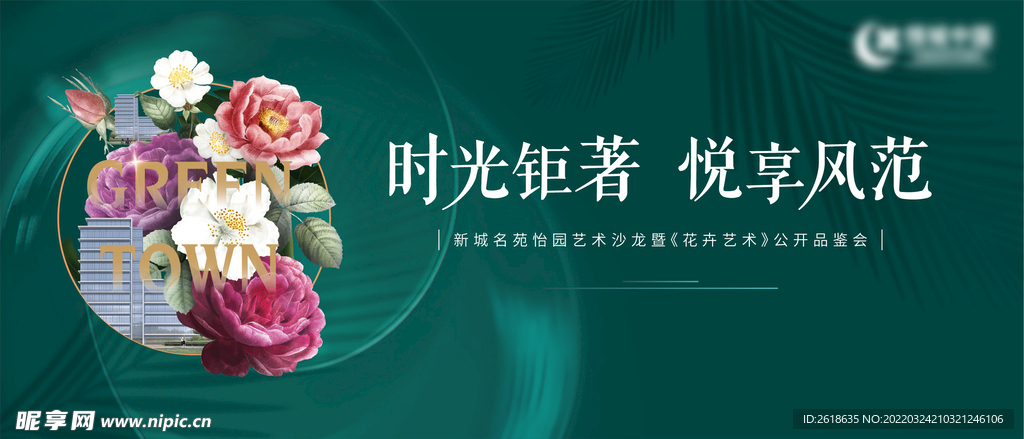 艺术沙龙KV