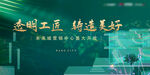 营销中心开放背景