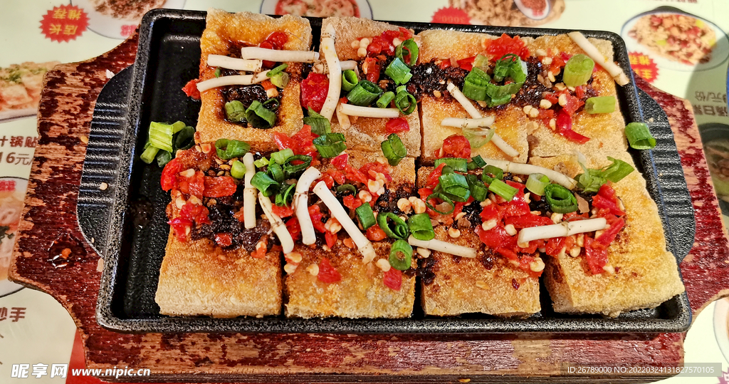 铁板豆腐