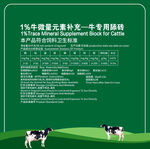 奶牛舔砖标签