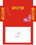 家有喜事包装展开图