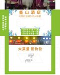 釜山酒店包装展开图
