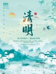  清明节 