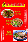 特色推荐早餐