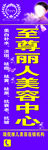 至尊丽人美容中心灯箱