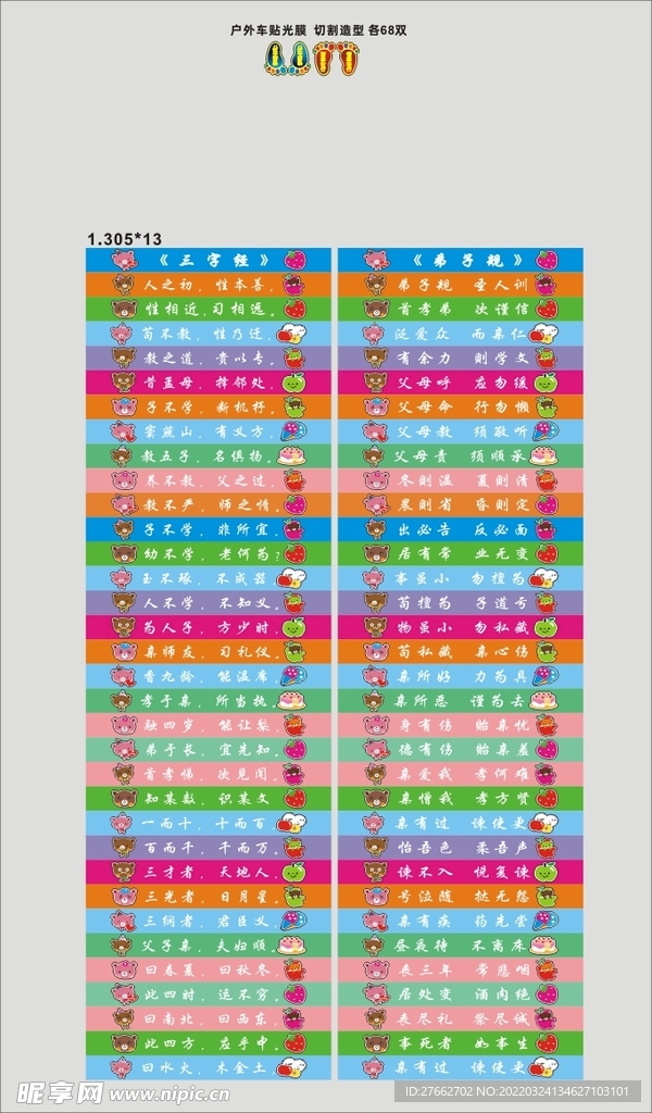 台阶标语