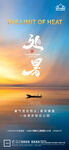 大暑小暑处暑