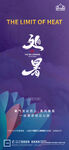 大暑小暑处暑