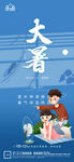 大暑小暑处暑