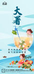 大暑小暑处暑