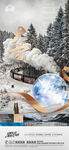 地产大雪小雪节气微信H5