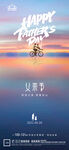 地产父亲节微信H5