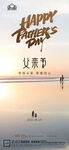 地产父亲节微信H5