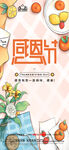 地产感恩节微信