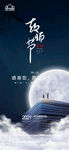 地产教师节微信