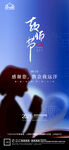 地产教师节微信