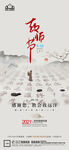 地产教师节微信