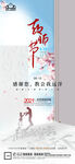 地产教师节微信