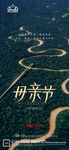 地产母亲节微信